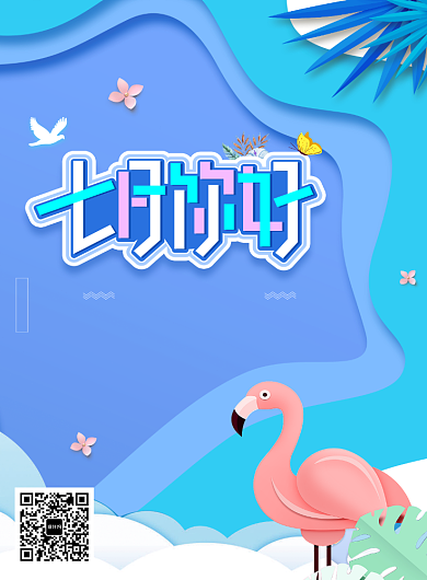 唯美插画风七月你好海报背景