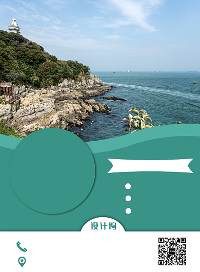 绿色简约国庆旅游宣传促销印刷海报背景