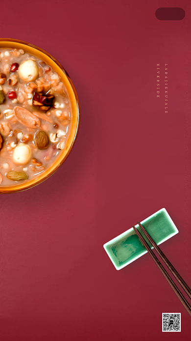 红色喜庆腊八节手机启动页海报背景