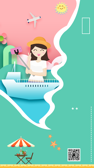 绿色创意插画自由行旅游手机海报模板背景