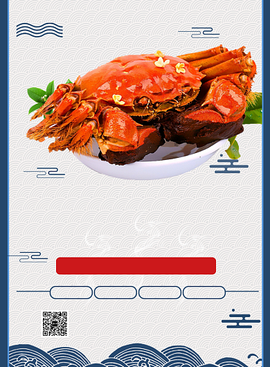 蓝色中国风阳澄湖大闸蟹推广促销海报背景