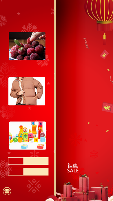 超市百货年底清仓优惠海报背景