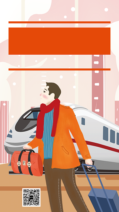 春运出行坐车回家过年手机海报背景