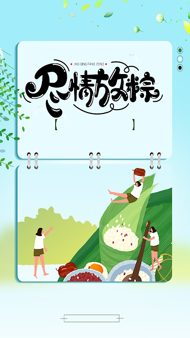 创意端午粽子海报背景