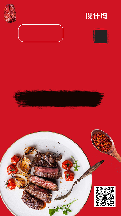 美食新店开业宣传海报背景