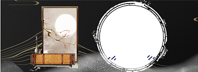 新中式家具淘宝banner背景