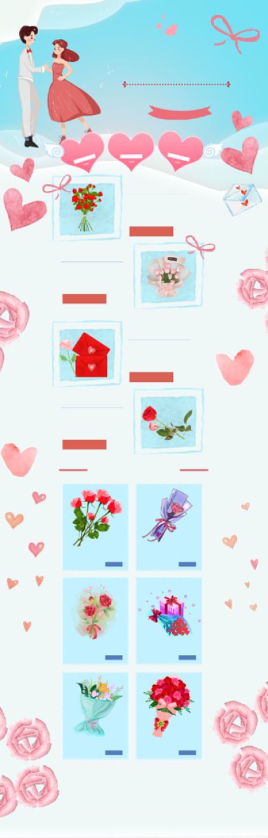 清新卡通情人节玫瑰花促销电商首页背景