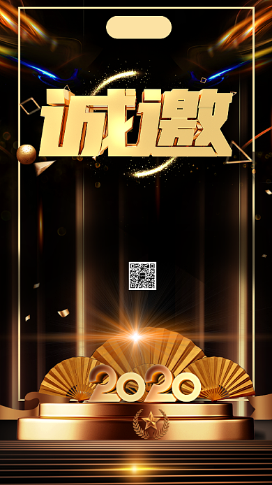 创意黑金邀请函手机海报模板背景