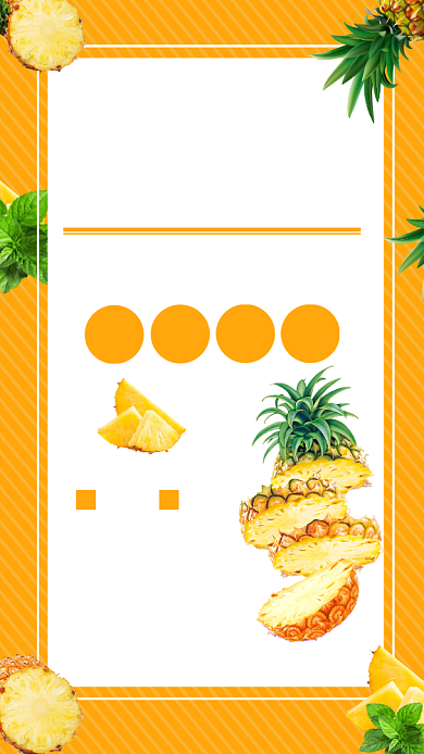 橙色创意鲜菠萝手机海报背景