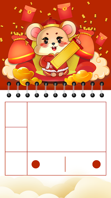 喜庆红色春节手机海报背景