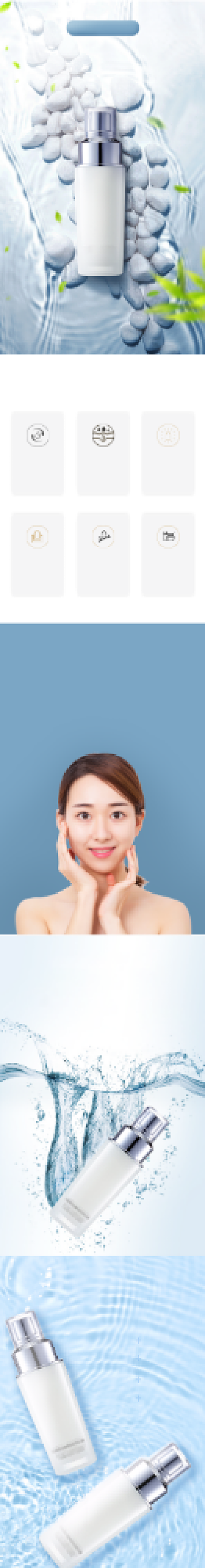 清新护肤精华液详情页背景