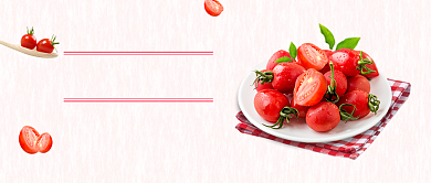 简约鲜圣女果手机首图背景