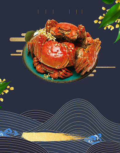 国庆节食品阳澄湖大闸蟹活动电商海报模板淘宝直通车图片背景