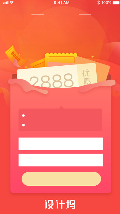 红色创意新用户注册大礼包海报背景