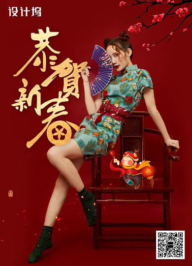 简约恭贺新春春节节日海报背景