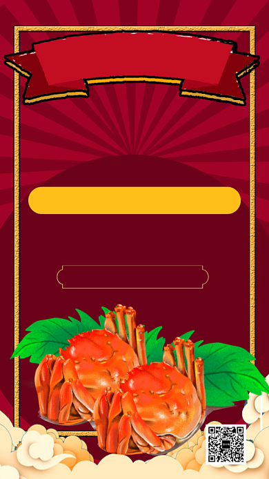 红色中国风简约美食餐饮新店开业促销海报背景