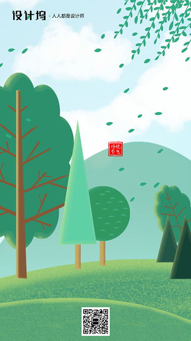 手绘插画节气白露手机海报背景