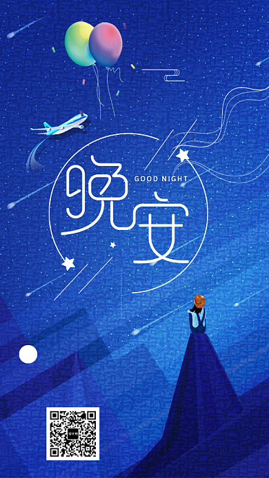 蓝色梦幻卡通日签海报背景