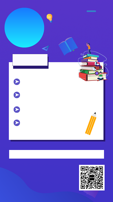 蓝色几何简约学霸补习班手机海报模板背景