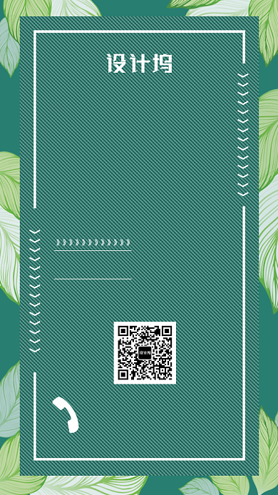 绿色初夏促销热卖海报背景