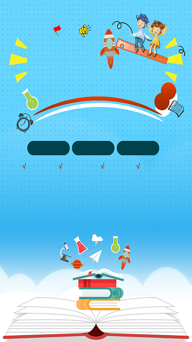 理科培训班招生海报背景