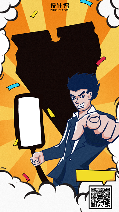 免费抢课漫画风手机海报背景