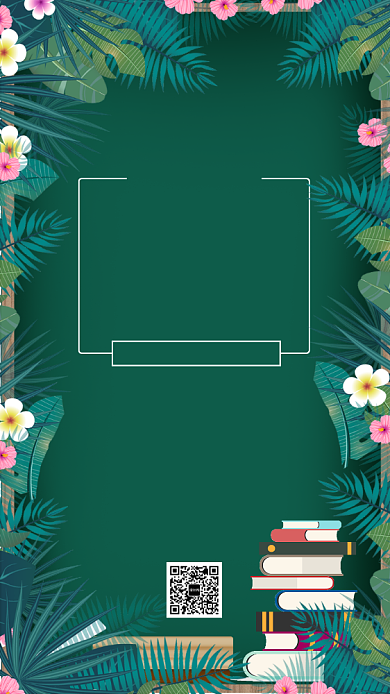 教师节感恩语录经典黑板手机海报背景