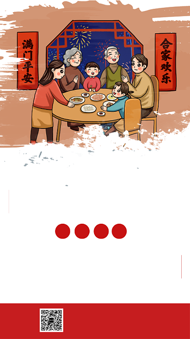 年夜饭促销宣传手机海报背景