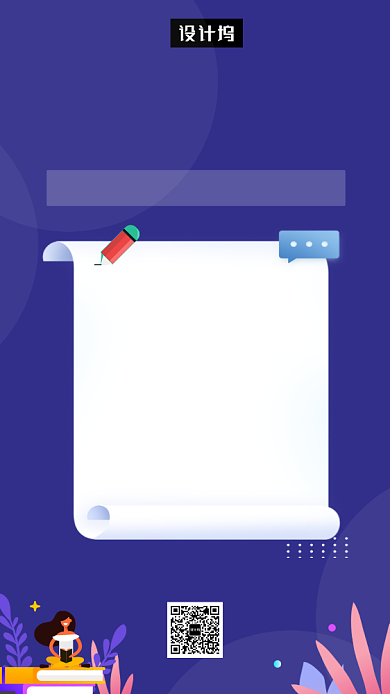 紫色时尚简约考研备考指南手机海报模板背景