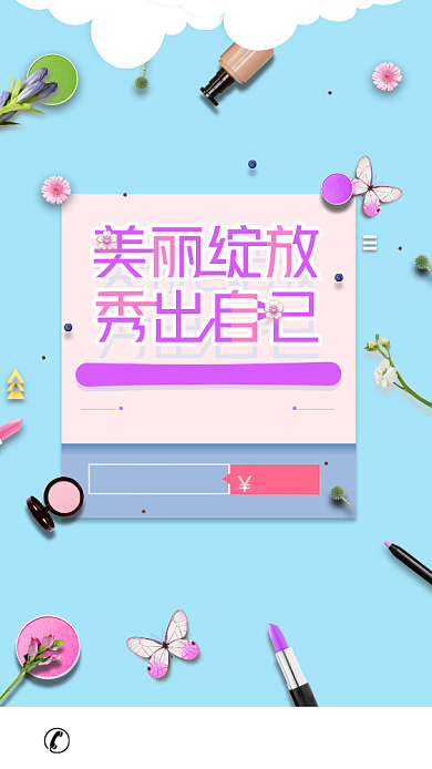清新简约蓝色背景美妆手机宣传海报背景