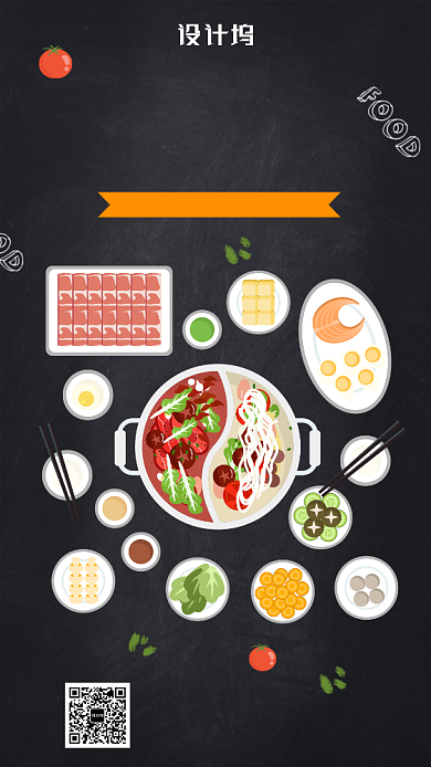 创意插画火锅促销手机海报背景