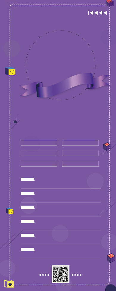 紫色创意公司企业校园招聘易拉宝背景
