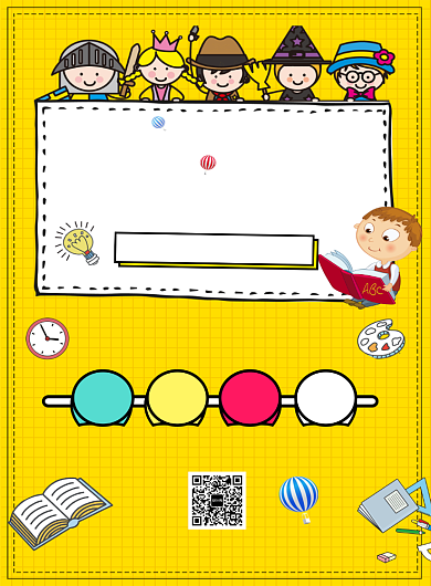 黄色卡通可爱幼儿早教招生印刷海报模板背景