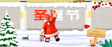 温馨圣诞节公众号首图背景