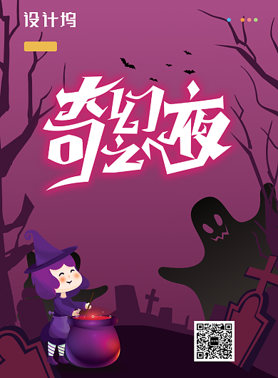 紫色创意卡通万圣节海报背景