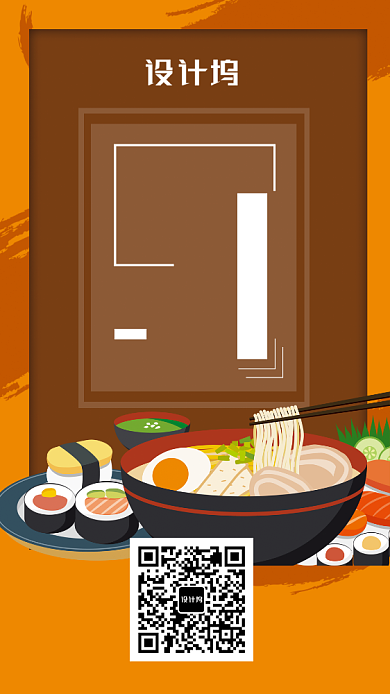 简约矢量风餐饮美食宣传海报背景