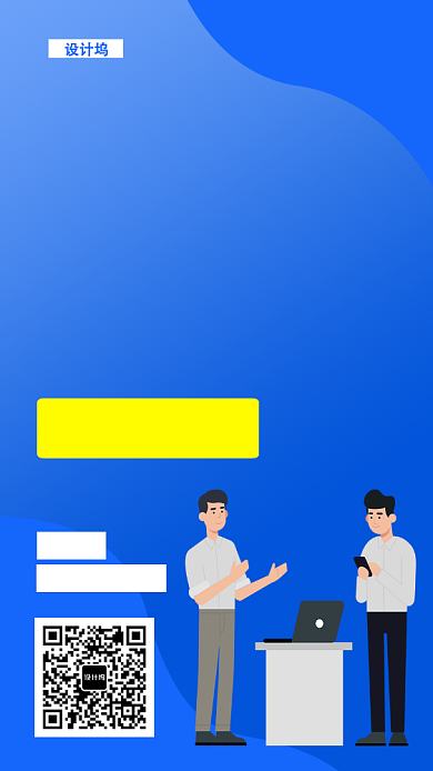 创意扁平教育培训手机海报背景