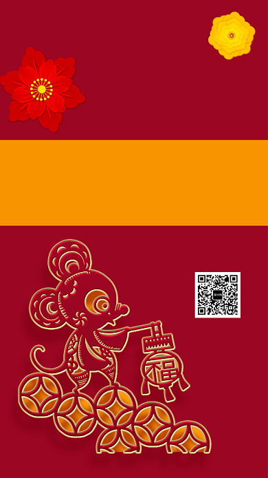 红色新年促销手机海报 背景