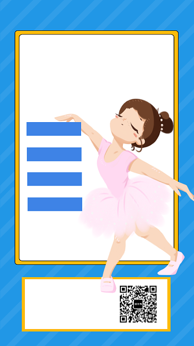 儿童寒假舞蹈培训班海报背景