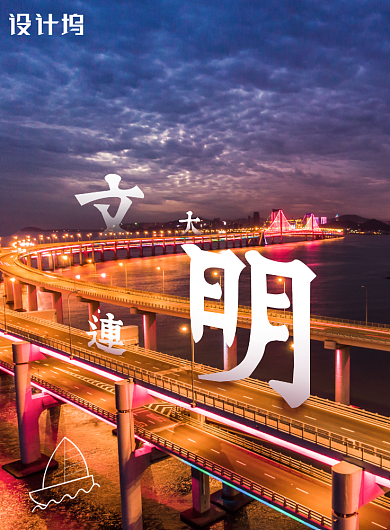 创意共建文明城市海报背景