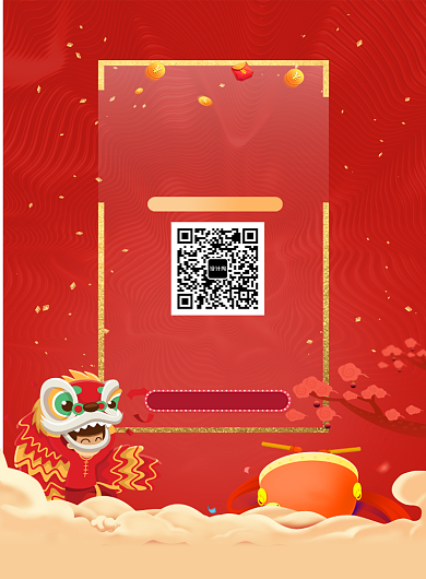 中国风盛大开业印刷海报背景