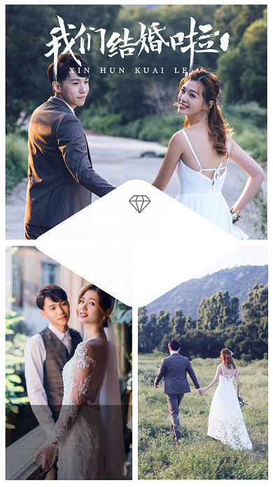 清新文艺风结婚相册海报背景