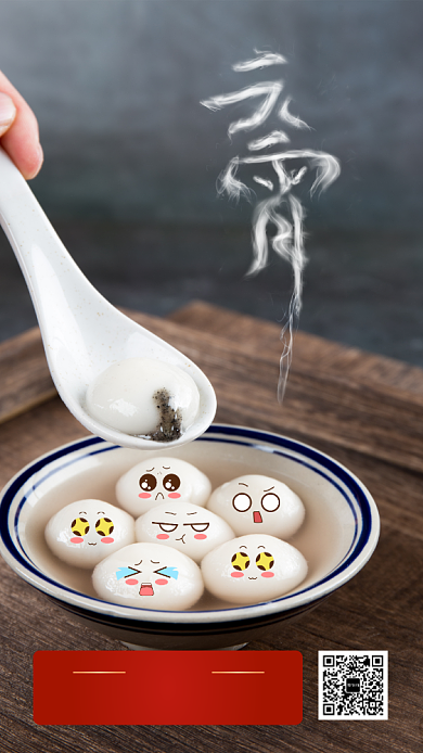 元宵节日手机海报背景