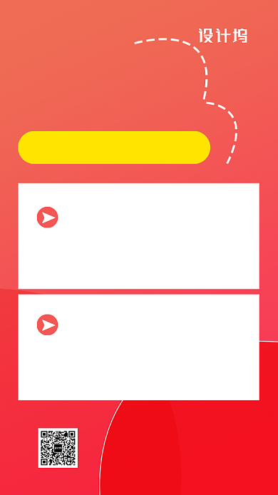 旅行记推荐宣传海报背景