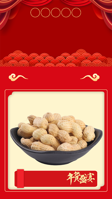 2020年货盛宴年货抢先购海报背景