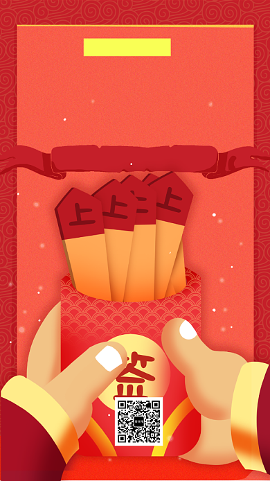 抽签好运锦鲤手机海报背景