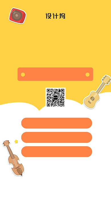 社团纳新宣传海报背景