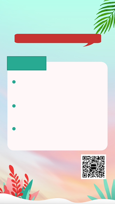 社会关系心理课程海报背景