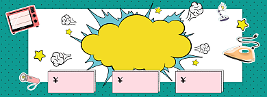 淘宝年货节电器促销banner背景