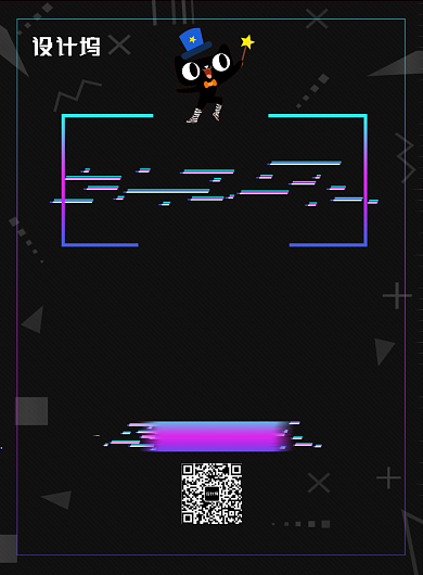 黑色抖音故障风双十一广告印刷海报模板背景